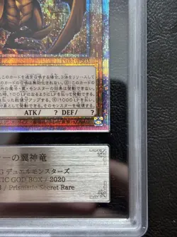 Yugioh Japanese ARS10+ The Winged Dragon of Ra Prismatic Secret Rare PGB1 - Image 5