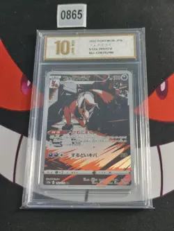 Thievul AR 192/172 S12a VSTAR Universe - Pokemon Card Japanese-Pyxis gold 10 - Image 1