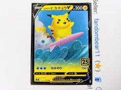 Surfing Pikachu V JAPANESE card 021/028 25th Anniversary Celebrations 2021 TCG - Image 3