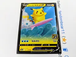 Surfing Pikachu V JAPANESE card 021/028 25th Anniversary Celebrations 2021 TCG - Image 4