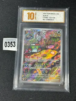 Pokemon TCG S-Chinese Brute Bonnet CSV6C 135/128 AR Holo Card Grade 10 - Image 1