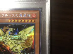 Yu-Gi-Oh! Yugioh Japanese PSA8 Sacred Phoenix of Nephthys Secret Rare - Image 3