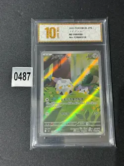 m2 - 090/080 AR Togedemaru Inferno X Pokemon Card Japanese NM Grade 10 - Image 1