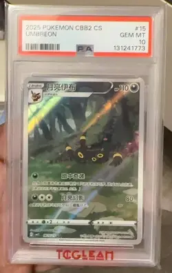 PSA 10 GEM MINT 2025 Pokemon CBB2C-06 15/15 Umbreon C-GEM PACK Vol.2 S Chinese - Image 1