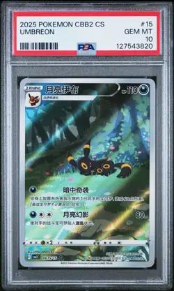 PSA 10 GEM MINT 2025 Pokemon CBB2C-06 15/15 Umbreon C-GEM PACK Vol.2 S Chinese - Image 2
