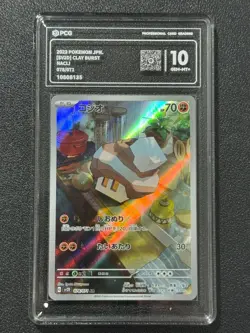 Pokemon PCG10 NACLI SV2D 078/071 AR 2023 JAPANESE - Image 1