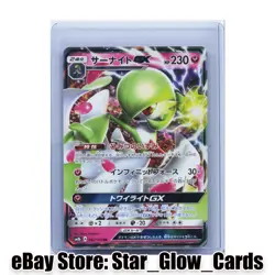 2018 Pokemon TCG Card Japanese Gardevoir GX 092/150 SM8b Ultra Shiny Holo NM - Image 1