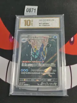 Clawitzer AR 068/063 Mega Symphonia M1S Pokemon Card Japanese -Pyxis gold 10 - Image 1