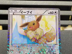 Eevee Holo 014/020 011/012 Shiny Collection Pokemon Card Japanese 1st Edition - Image 4
