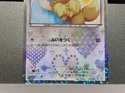 Eevee Holo 014/020 011/012 Shiny Collection Pokemon Card Japanese 1st Edition - Image 5