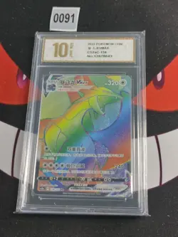 Pokemon TCG S-Chinese Salamence V CS2aC 138/115 HR-Pyxis gold 10 - Image 1