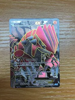 Groudon EX 054/052 SR-Japanese BW3 Hail Blizzard Ultra Rare Full Art-Pokemon TCG - Image 2