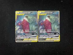 2023 Pokemon TCG S-Chinese CSM2cC 045/150 RR Sableye Tyranitar GX Lot*2 VT30 - Image 1