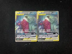 2023 Pokemon TCG S-Chinese CSM2cC 045/150 RR Sableye Tyranitar GX Lot*2 VT30 - Image 2