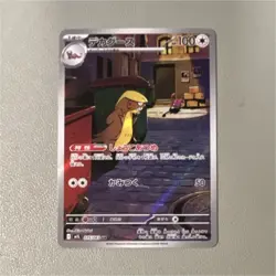 Pokemon TCG Gumshoos 075/063 M1l: Mega Brave Art Rare Holo 100 HP JP - Image 1