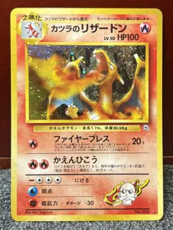 Pokemon Gym 2 Challenge {{{ Blaine's Charizard }}} No. 006~Holo Rare~L@@K - Image 1