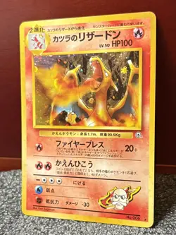 Pokemon Gym 2 Challenge {{{ Blaine's Charizard }}} No. 006~Holo Rare~L@@K - Image 3
