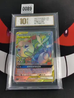 Pokemon S-Chinese Mega Lopunny & Jigglypuff GX 093/061 -Pyxis gold 10 - Image 1