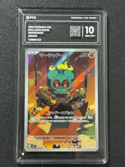 Pokemon PCG10 MARSHADOW M1L 069/063 AR 2025 JAPANESE - Image 1