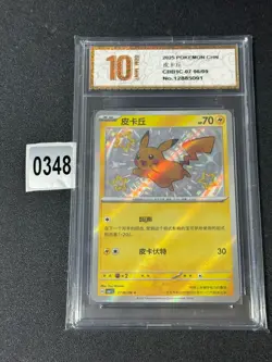 Chinese Pokemon Gem Pack CBB1C-07 06/09 Pikachu Grade 10 - Image 1