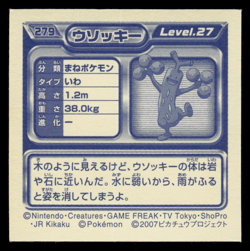LP - Pokemon Japanese Sudowoodo #279 Ensky Hyper Retsuden Holo Sticker - Image 2
