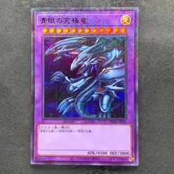NM Blue-Eyes Ultimate Dragon PGB1-JP028 Millennium Rare YuGiOh 160 - Image 1