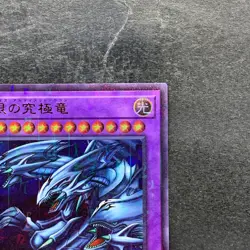 NM Blue-Eyes Ultimate Dragon PGB1-JP028 Millennium Rare YuGiOh 160 - Image 3