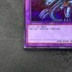 NM Blue-Eyes Ultimate Dragon PGB1-JP028 Millennium Rare YuGiOh 160 - Image 4
