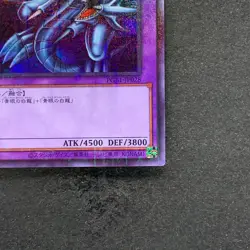 NM Blue-Eyes Ultimate Dragon PGB1-JP028 Millennium Rare YuGiOh 160 - Image 5