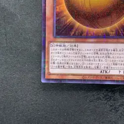 NM The Winged Dragon of Ra - Sphere Mode PGB1-JP013 Millennium Rare YuGiOh 120 - Image 4