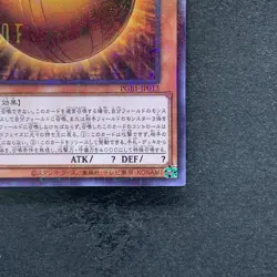 NM The Winged Dragon of Ra - Sphere Mode PGB1-JP013 Millennium Rare YuGiOh 120 - Image 5