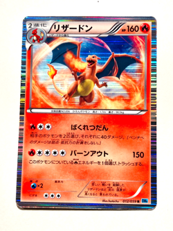 Charizard Foil Pokemon Card Game 012/059 Rare From Japan Nintendo - Image 1