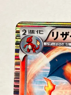 Charizard Foil Pokemon Card Game 012/059 Rare From Japan Nintendo - Image 2