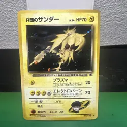 Rocket’s Zapdos No.145 Holo Rare Gym Challenge - Pokemon Card Japanese - Image 1