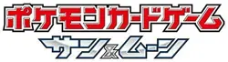 Pokemon Card Game Sun & Moon FULL METAL WALL Booster pack Box Japan - Image 1