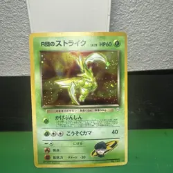 Rocket's Scyther No. 123 | Gym Heroes Holo | Japanese Pokemon Card SWIRL!! READ - Image 1