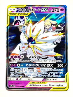 Solgaleo & Lunala GX Foil Pokemon Card Game 020/049 Rare From Japan Nintendo - Image 1