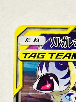 Solgaleo & Lunala GX Foil Pokemon Card Game 020/049 Rare From Japan Nintendo - Image 2