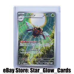 2025 Pokemon Card Ninjask AR 065/063 M1S Mega Symphonia Japanese NM - Image 1