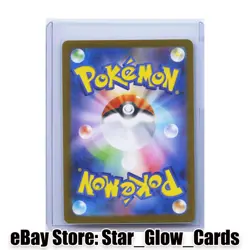 2025 Pokemon Card Ninjask AR 065/063 M1S Mega Symphonia Japanese NM - Image 2