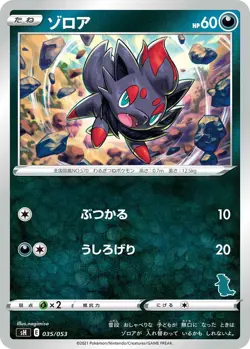 FREE SHIPPING! Pokemon Card Game TCG SH Zorua JAPANESE - Image 1