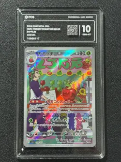 Pokemon PCG10 DIPPLIN sv6 103/101 AR 2024 JAPANESE - Image 1