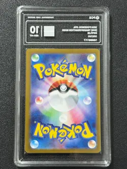 Pokemon PCG10 DIPPLIN sv6 103/101 AR 2024 JAPANESE - Image 2