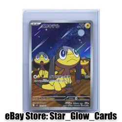 2025 Pokemon TCG Japanese Helioptile 070/063 M1S Mega Symphonia AR Holo NM - Image 1