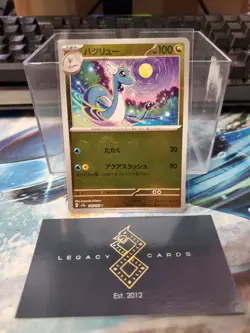 (Japanese) Dragonair 148/165 U - sv2a Pokemon 151 Pokeball Holo - Pokemon TCG NM - Image 1