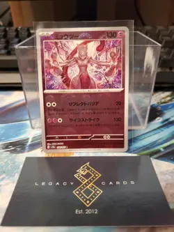 (Japanese) Mewtwo 150/165 R - sv2a Pokemon 151 Pokeball Holo - Pokemon TCG (NM) - Image 1