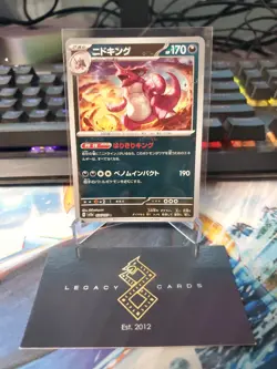 (Japanese) Nidoking 034/165 R - sv2a 151 Pokeball Holo - Pokemon TCG (NM) - Image 1