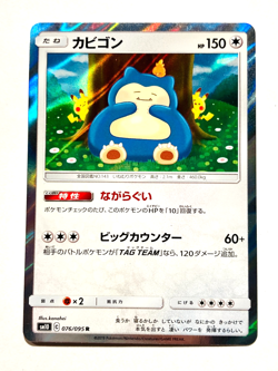 Snorlax Foil Ichiban Pokemon Card Game 076/095 Promo Rare From Japan Nintendo - Image 1
