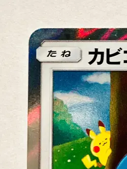 Snorlax Foil Ichiban Pokemon Card Game 076/095 Promo Rare From Japan Nintendo - Image 2