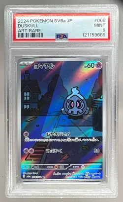 121159689 Duskull 2024 Pokemon Night Wanderer Japanese #068/064 Art Rare PSA 9 - Image 1